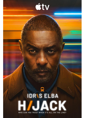 кино Захваченный рейс (Hijack) 11.12.25