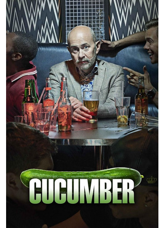 кино Огурец (Cucumber) 12.12.25
