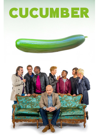 кино Огурец (Cucumber) 12.12.25