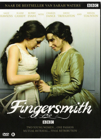 кино Бархатные пальчики (Fingersmith) 12.12.25