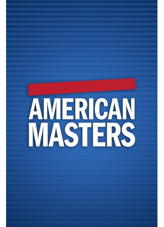кино Американские мастера (American Masters) 13.12.25