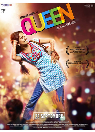 кино Королева (Queen) 13.12.25