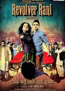 Револьвер Рани