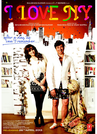 кино Я люблю Новый год (I Love NY) 13.12.25