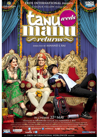 кино Свадьба Тану и Ману. Возвращение (Tanu Weds Manu Returns) 13.12.25