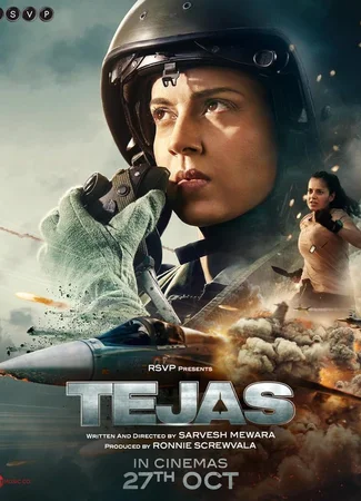Теджас