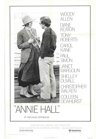 кино Энни Холл (Annie Hall) 13.12.25