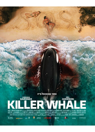 кино Кит-убийца (Killer Whale) 15.12.25