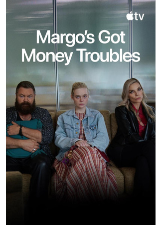 кино У Марго проблемы с деньгами (Margo's Got Money Troubles) 16.12.25