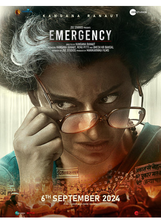 кино Комендантский час (Emergency) 18.12.25