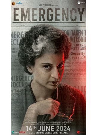 кино Комендантский час (Emergency) 18.12.25