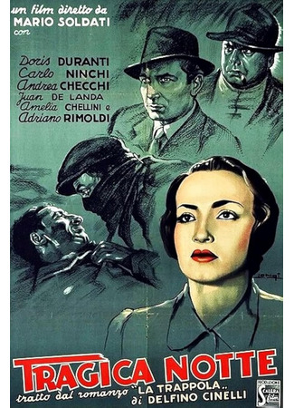 кино Трагическая ночь (Tragic Night: Tragica notte) 18.12.25