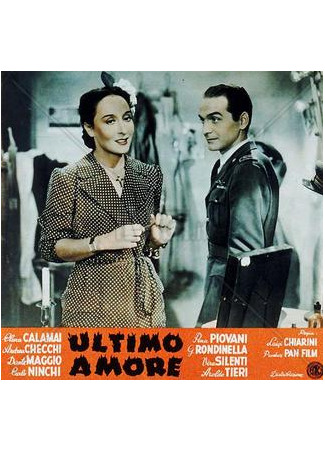 кино Последняя любовь (Last Love: Ultimo amore) 18.12.25