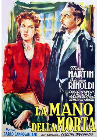 кино Рука смерти (Hand of Death: La mano della morta) 18.12.25