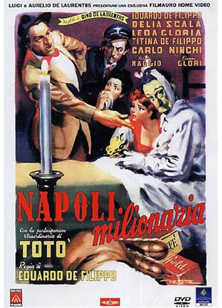 кино Неаполь, город миллионеров (Side Street Story: Napoli milionaria) 18.12.25