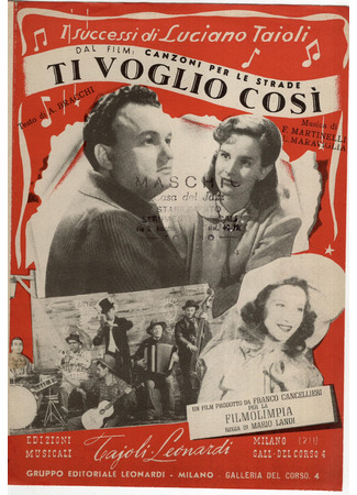 кино Песни на улицах (Songs in the Streets: Canzoni per le strade) 18.12.25