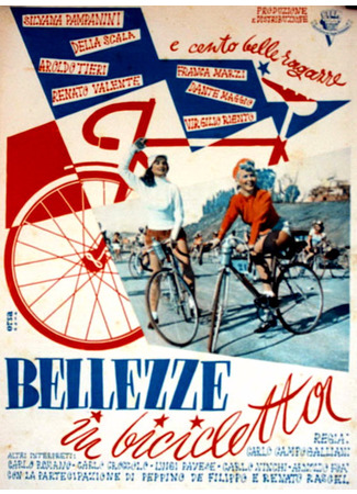 кино Красотки на велосипедах (Beauties on Bicycles: Bellezze in bicicletta) 18.12.25