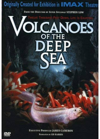 кино Вулканы в морских глубинах (Volcanoes of the Deep Sea) 18.12.25