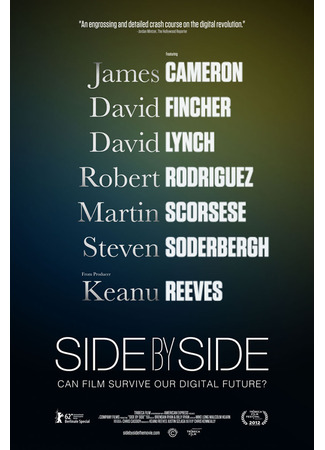 кино Бок о бок (Side by Side) 18.12.25