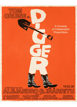 кино Землекоп (Digger) 18.12.25