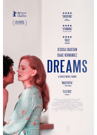 кино Мечты (Dreams) 19.12.25