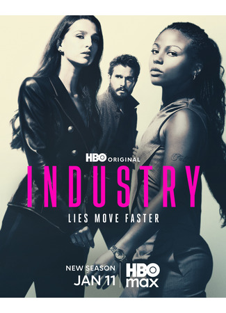 кино Индустрия (Industry) 19.12.25