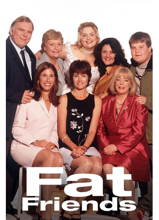 кино Толстые друзья (Fat Friends) 19.12.25