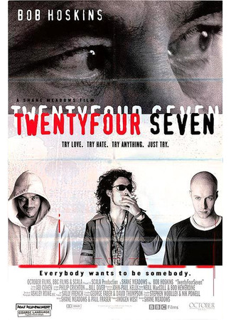 кино 24:7 (TwentyFourSeven) 19.12.25