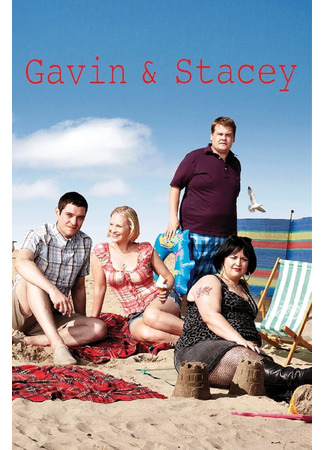 кино Гевин и Стейси (Gavin &amp; Stacey) 19.12.25