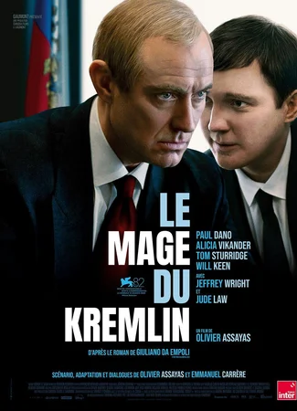 Кремлевский волшебник