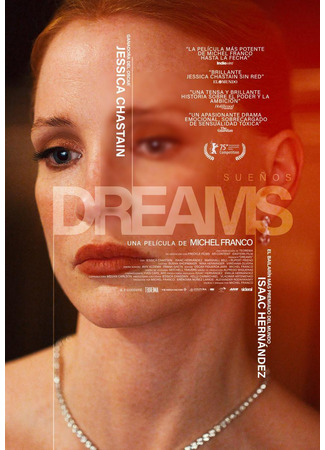 кино Мечты (Dreams) 22.12.25