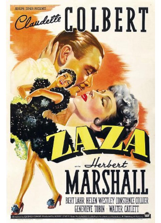 кино Заза (Zaza) 22.12.25