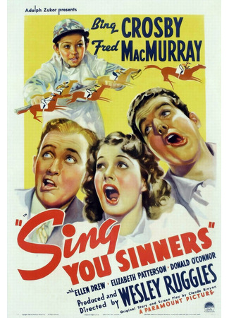 кино Пойте, грешники (Sing You Sinners) 22.12.25
