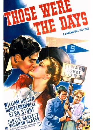 кино Было же время! (Those Were the Days!) 22.12.25