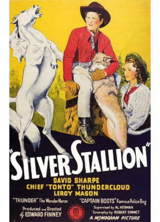 кино Серебряный жеребец (Silver Stallion) 22.12.25