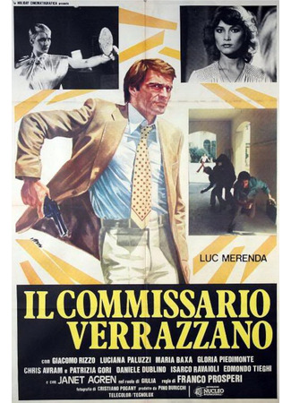 кино Комиссар Верраццано (Deadly Chase: Il commissario Verrazzano) 22.12.25