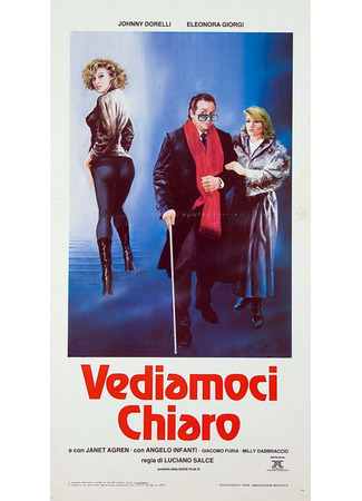 кино Внесение ясности (Let's See It Clear: Vediamoci chiaro) 22.12.25