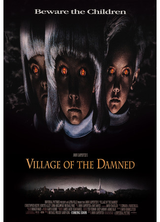кино Деревня проклятых (Village of the Damned) 23.12.25