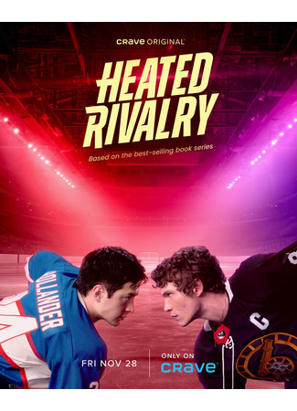 кино Жаркое соперничество (Heated Rivalry) 23.12.25