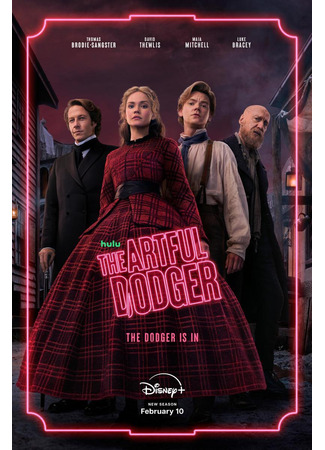 кино Ловкий Плут (The Artful Dodger) 24.12.25