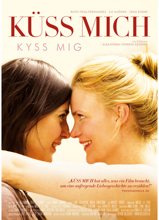 кино Поцелуй меня (Kyss mig) 28.12.25
