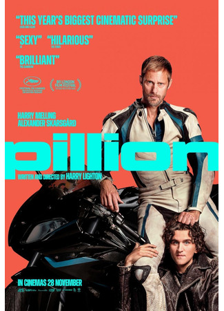 кино Седло (Pillion) 30.12.25