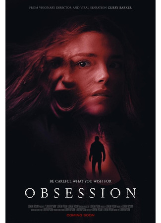 кино Одержимость (Obsession) 01.01.26