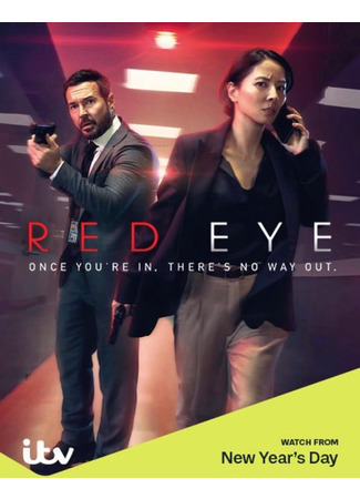 Ночной рейс