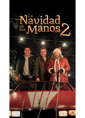 кино Спасти Санту 2 (The Night My Dad Saved Christmas 2: La Navidad en sus manos 2) 03.01.26