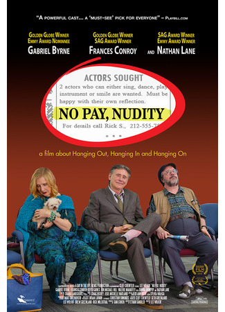 кино Без оплаты, с обнаженкой (No Pay, Nudity) 03.01.26