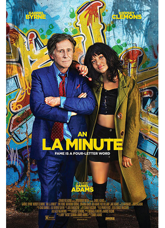 кино Минута по-голливудски (An L.A. Minute) 03.01.26