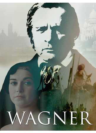 кино Вагнер (Wagner) 03.01.26