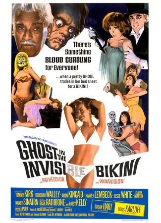 кино Призрак в невидимом бикини (The Ghost in the Invisible Bikini) 03.01.26