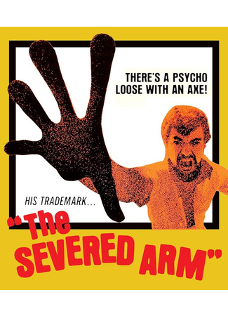кино Отрезанная рука (The Severed Arm) 03.01.26